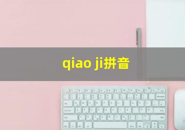 qiao ji拼音